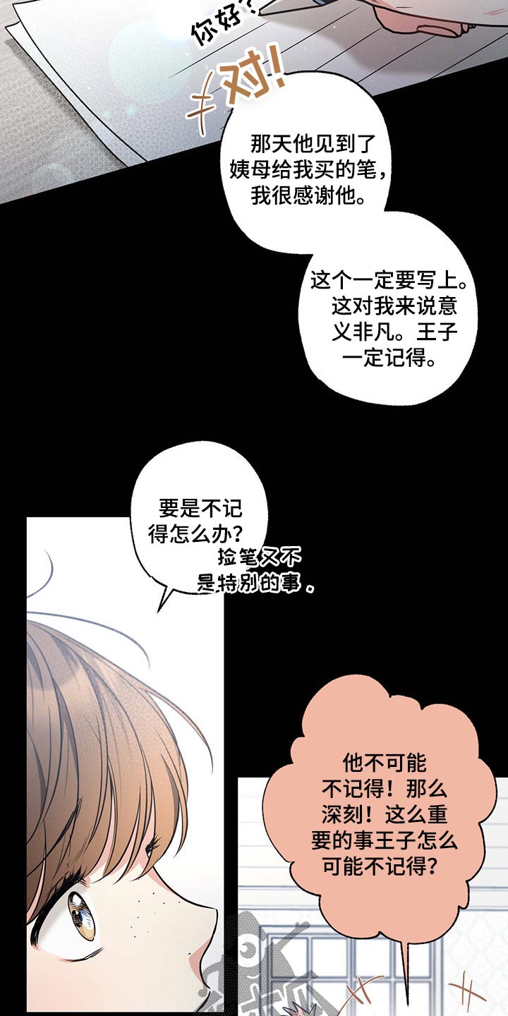 不成文的意图 都市 恋爱 彩虹漫画,第84章：身体2图