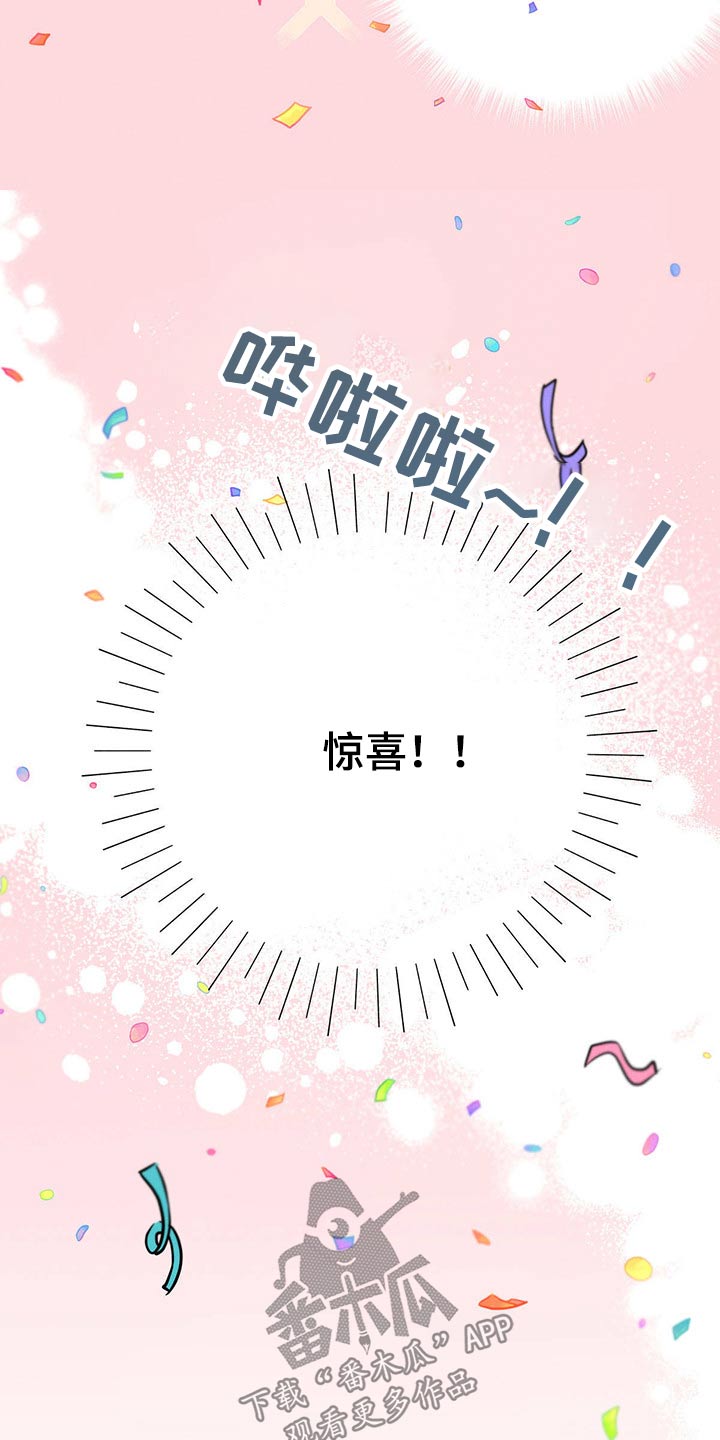 不成文的意图漫画,第58章：生日快乐1图