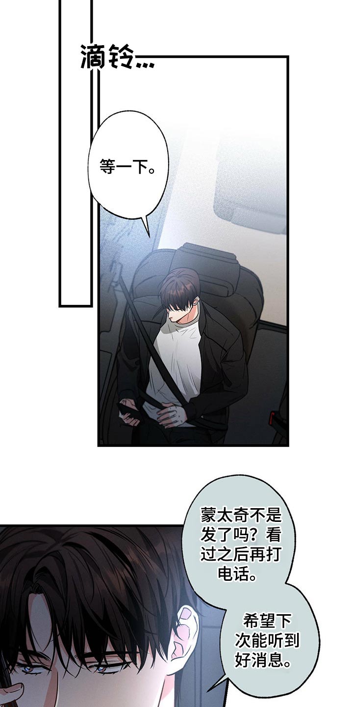 不成文法在中国法律体系中的作用是什么漫画,第72章：回家睡觉2图