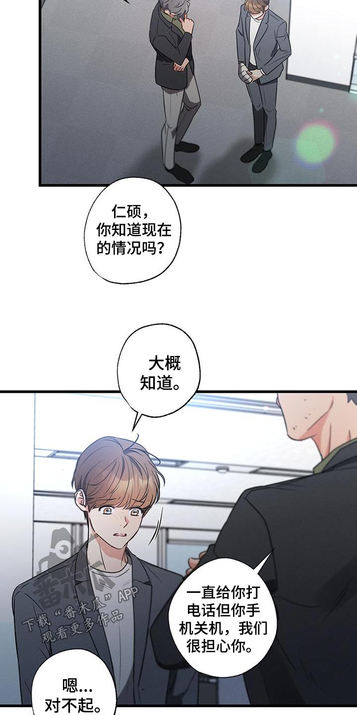 不成文什么意思漫画,第147章：【第二季】问题2图