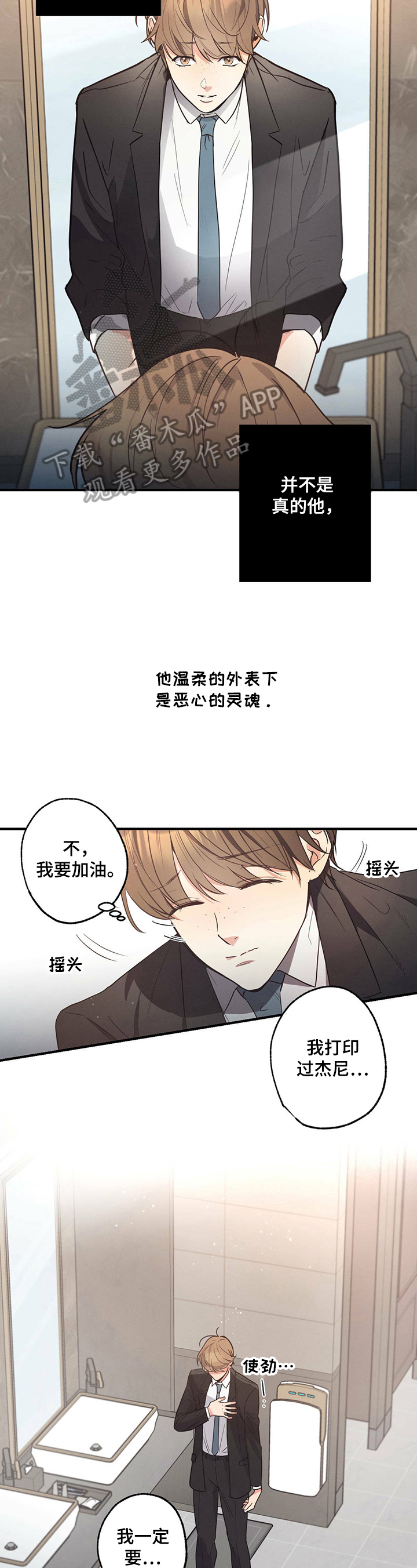 不成文的意图下一句是什么漫画,第14章：穿着2图