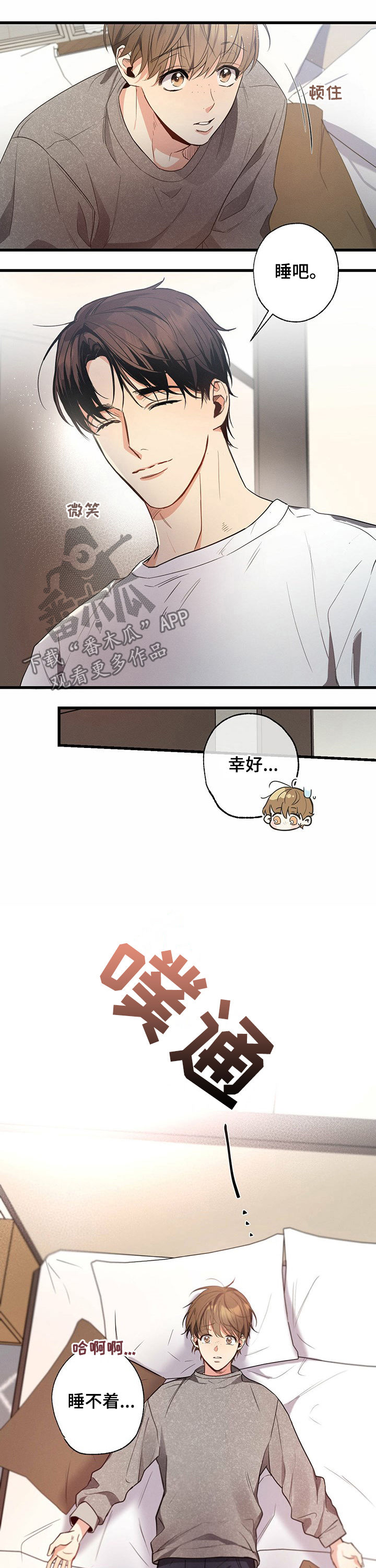 不成文和成文漫画,第39章：孤独1图