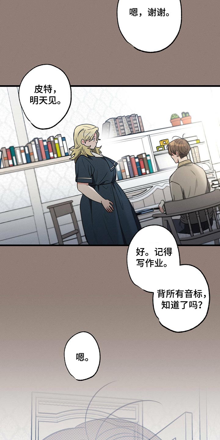 不成文法的表现形式选择题漫画,第81章：情书1图