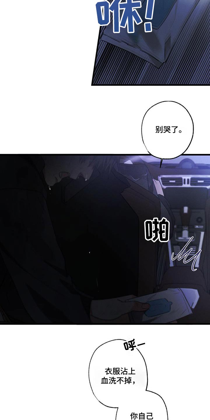 不成文的规则系统主要包括漫画,第132章：【第二季】新闻1图