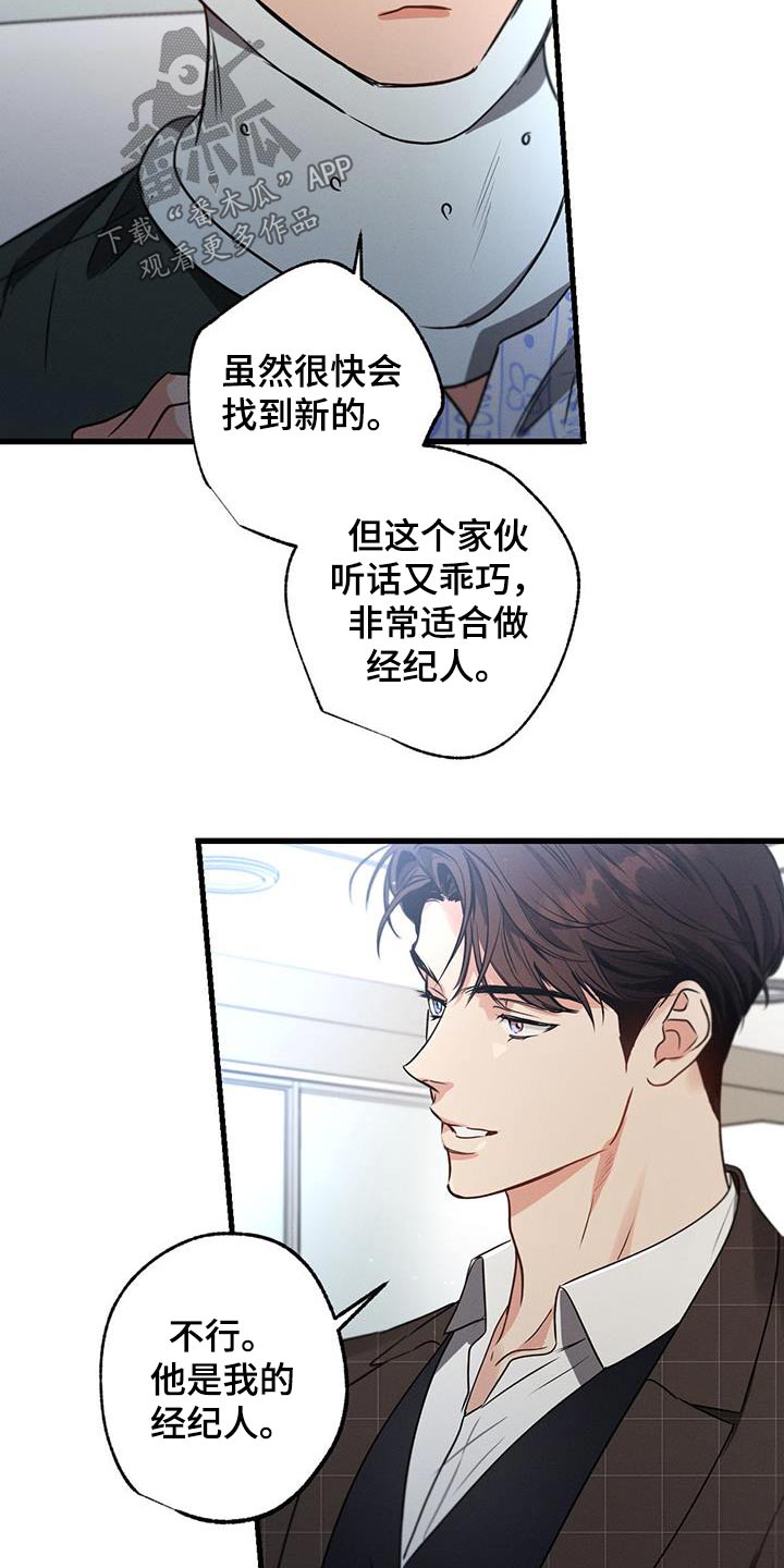 不成文的规定是如何形成的漫画,第150章：【第二季】拜托1图