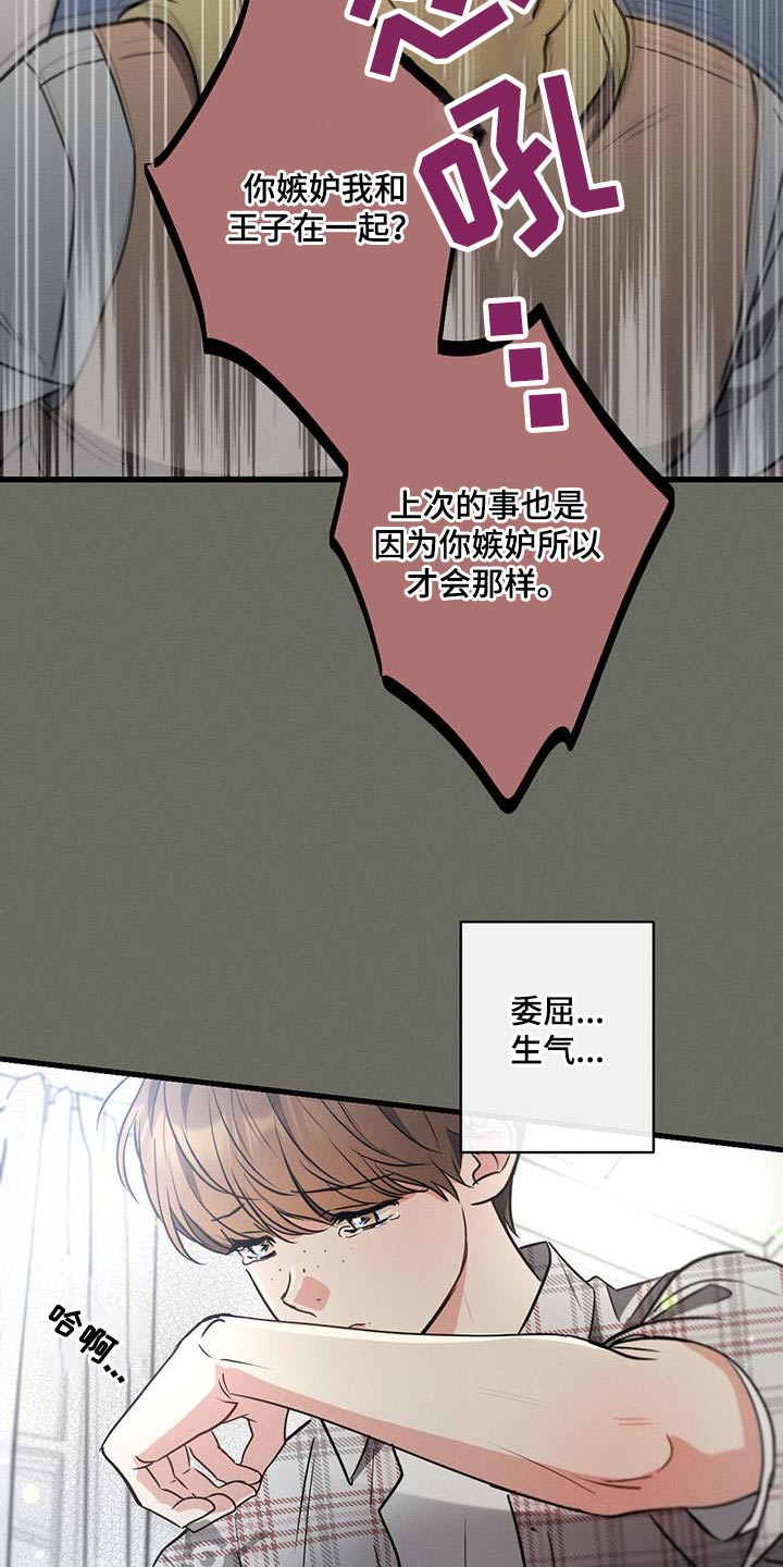 不成文法具体例子漫画,第106章：【第二季】邀请函2图