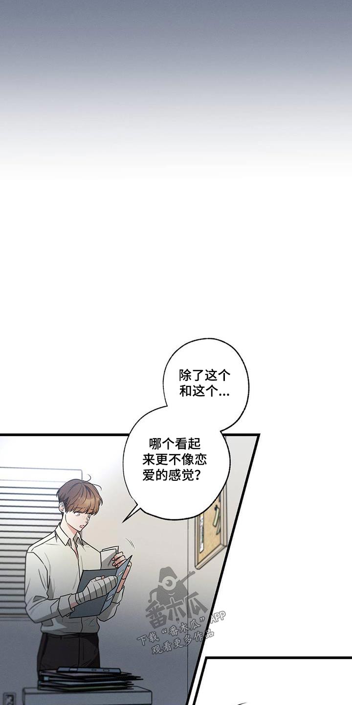 不成文的规定什么意思漫画,第136章：【第二季】你怎么来了1图