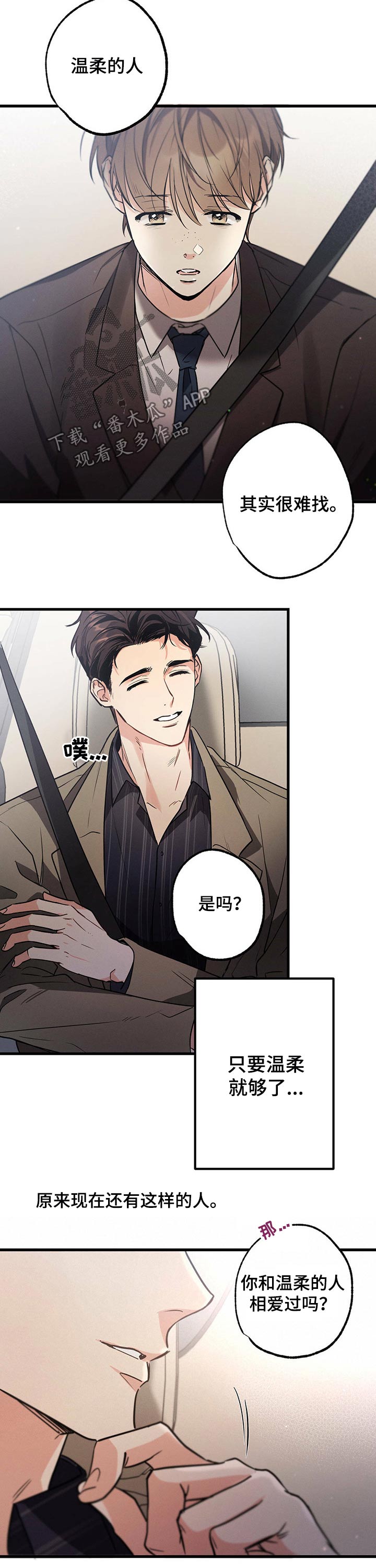 不成文的规则系统主要包括( )漫画,第56章：理想型2图