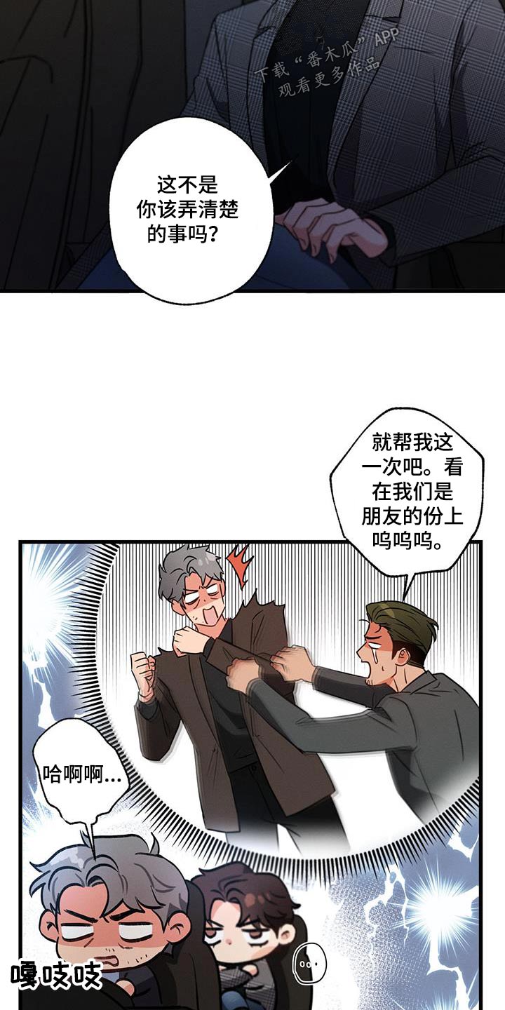 不成文的意图画涯漫画,第132章：【第二季】新闻2图