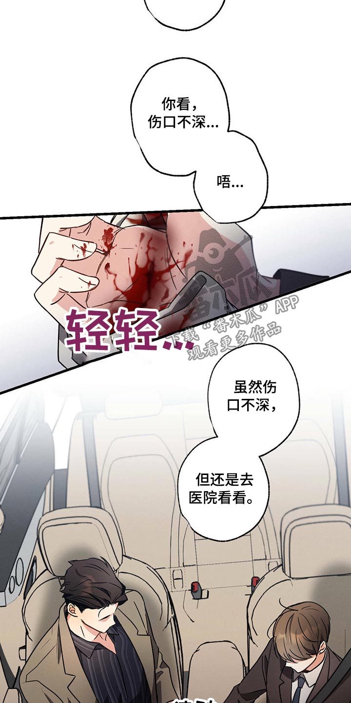 不成文的意图漫画原名漫画,第57章：休息2图