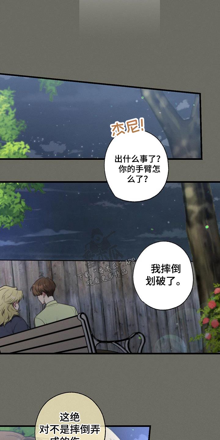 不成文规定合理吗漫画,第105章：【第二季】有问题2图