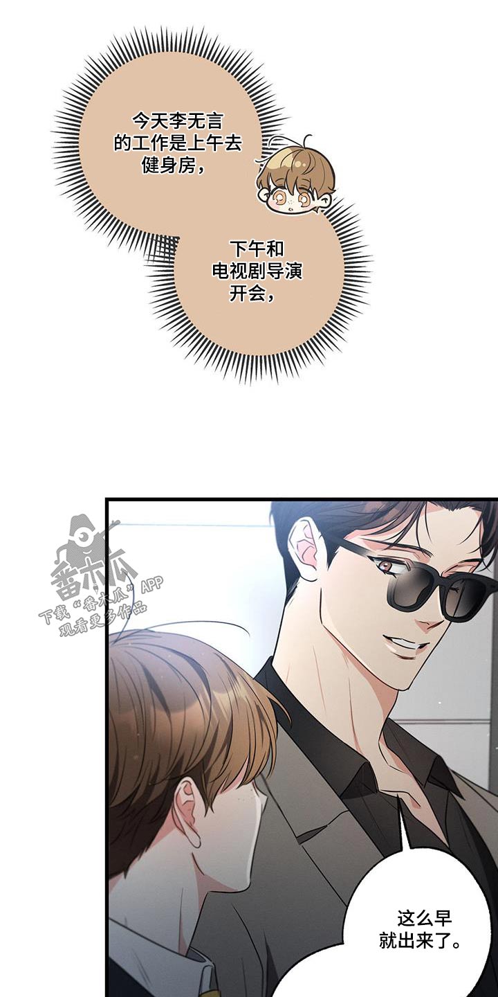 不成文的意思和含义漫画,第129章：【第二季】彼此1图