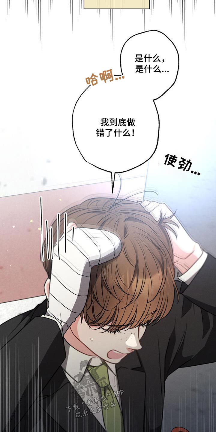 不成文的规矩小说漫画,第119章：【第二季】记者1图