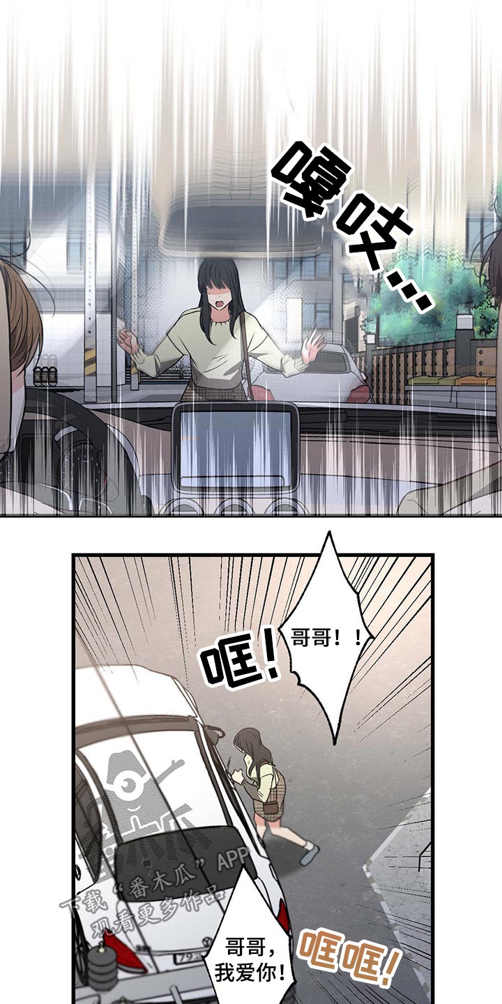 不成文的意图漫画在哪里可以看漫画,第57章：休息2图