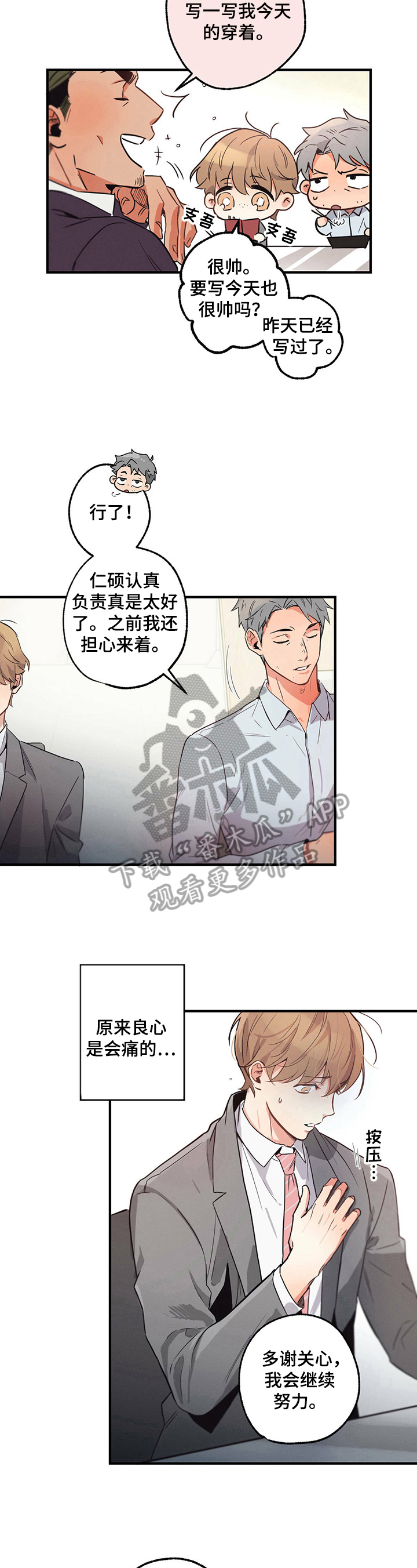 不成文的意图下一句是什么漫画,第14章：穿着1图