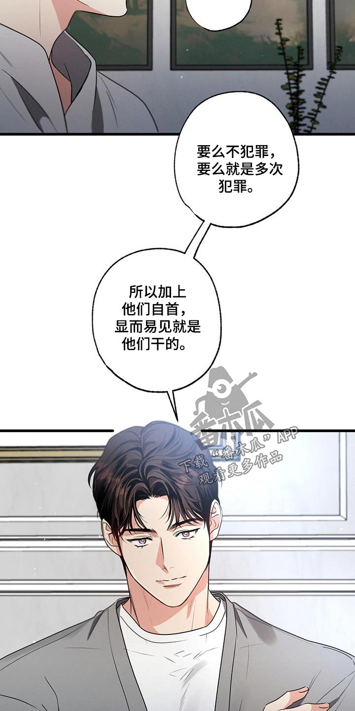 不成文的规定是什么意思漫画,第142章：【第二季】对不起1图