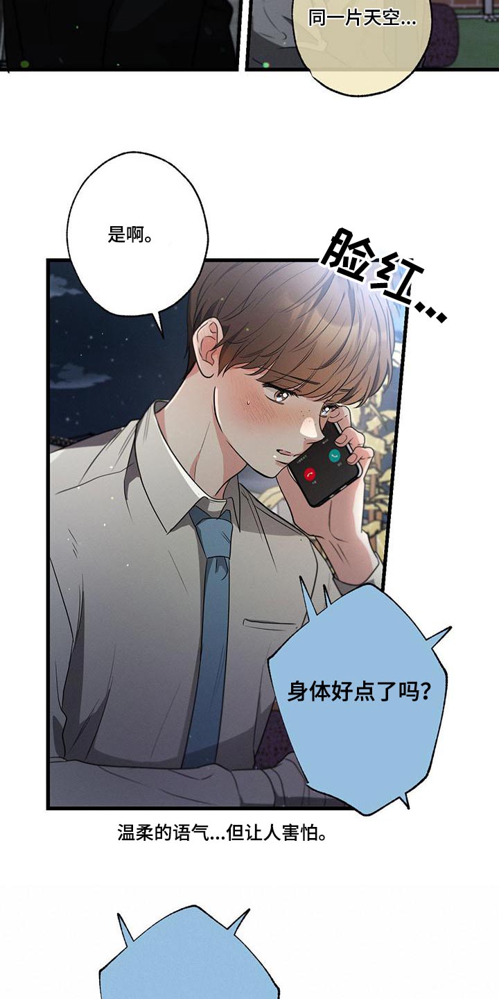 不成文规定合理吗漫画,第109章：【第二季】先冷静2图