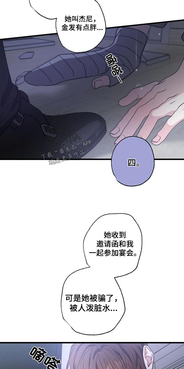 不成文的社会规定有哪些漫画,第139章：【第二季】真的喜欢2图