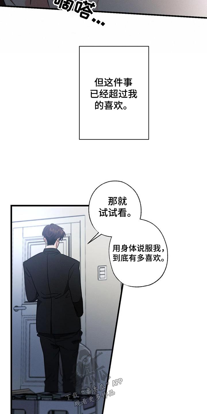 不成文规矩什么意思漫画,第140章：【第二季】都结束了1图