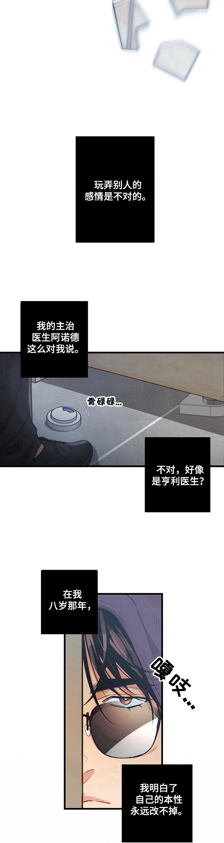 不成文的规定是什么意思漫画,第30章：及时1图