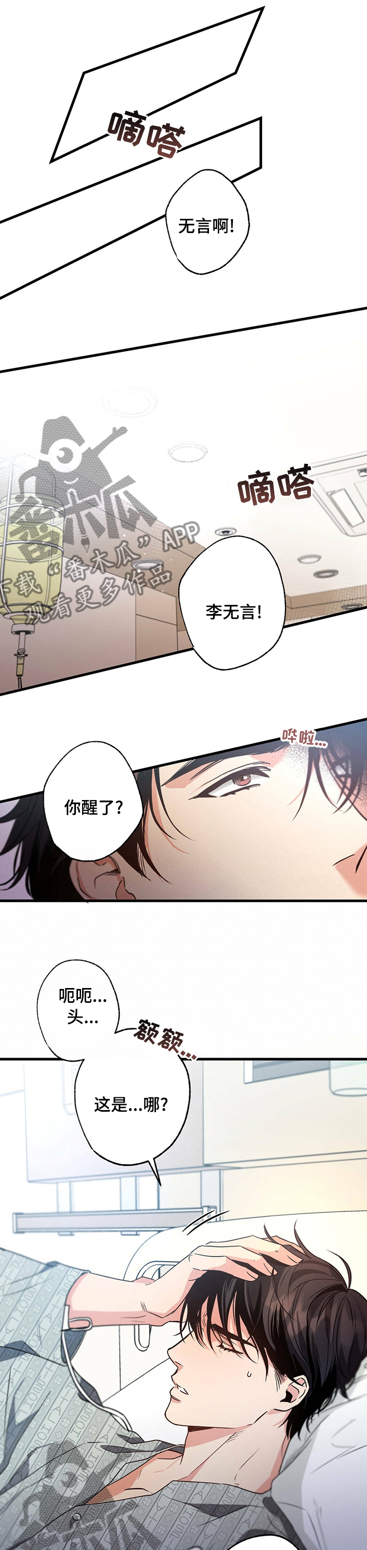 不成文的意图漫画原名漫画,第42章：临时工1图