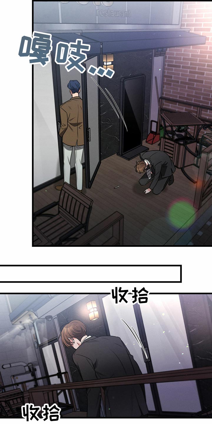 不成文的规定漫画,第96章：殴打2图