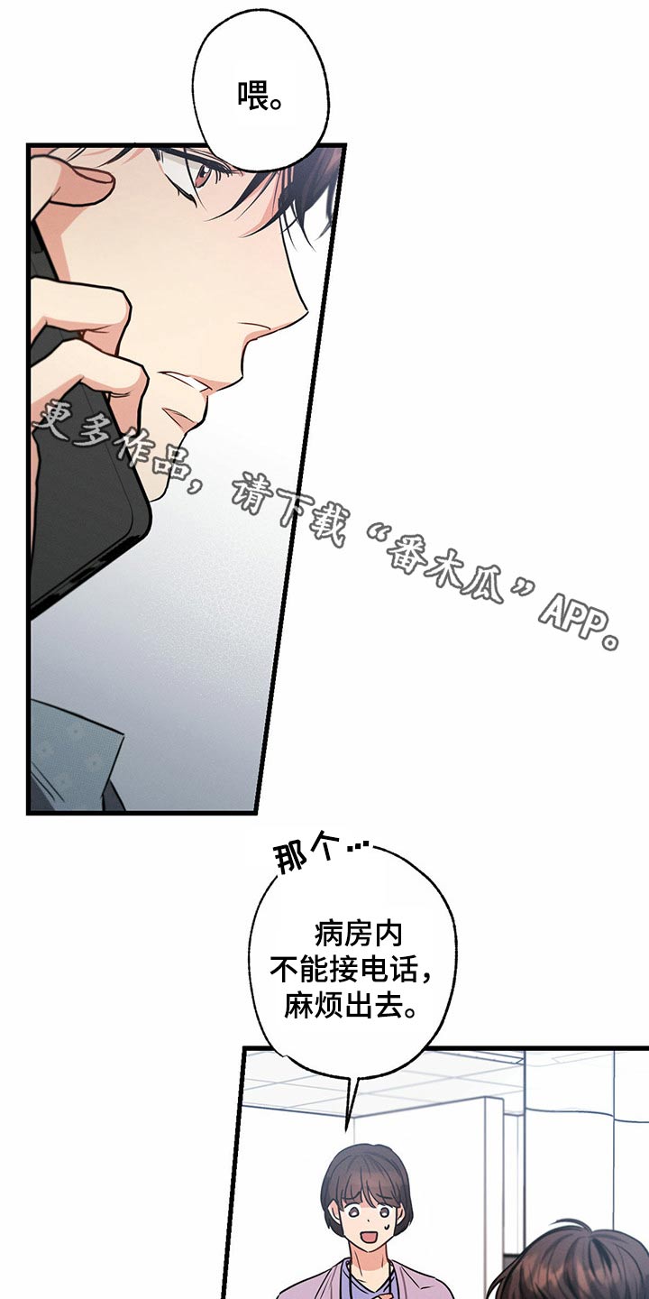 不成文的意图漫画,第90章：来我家1图