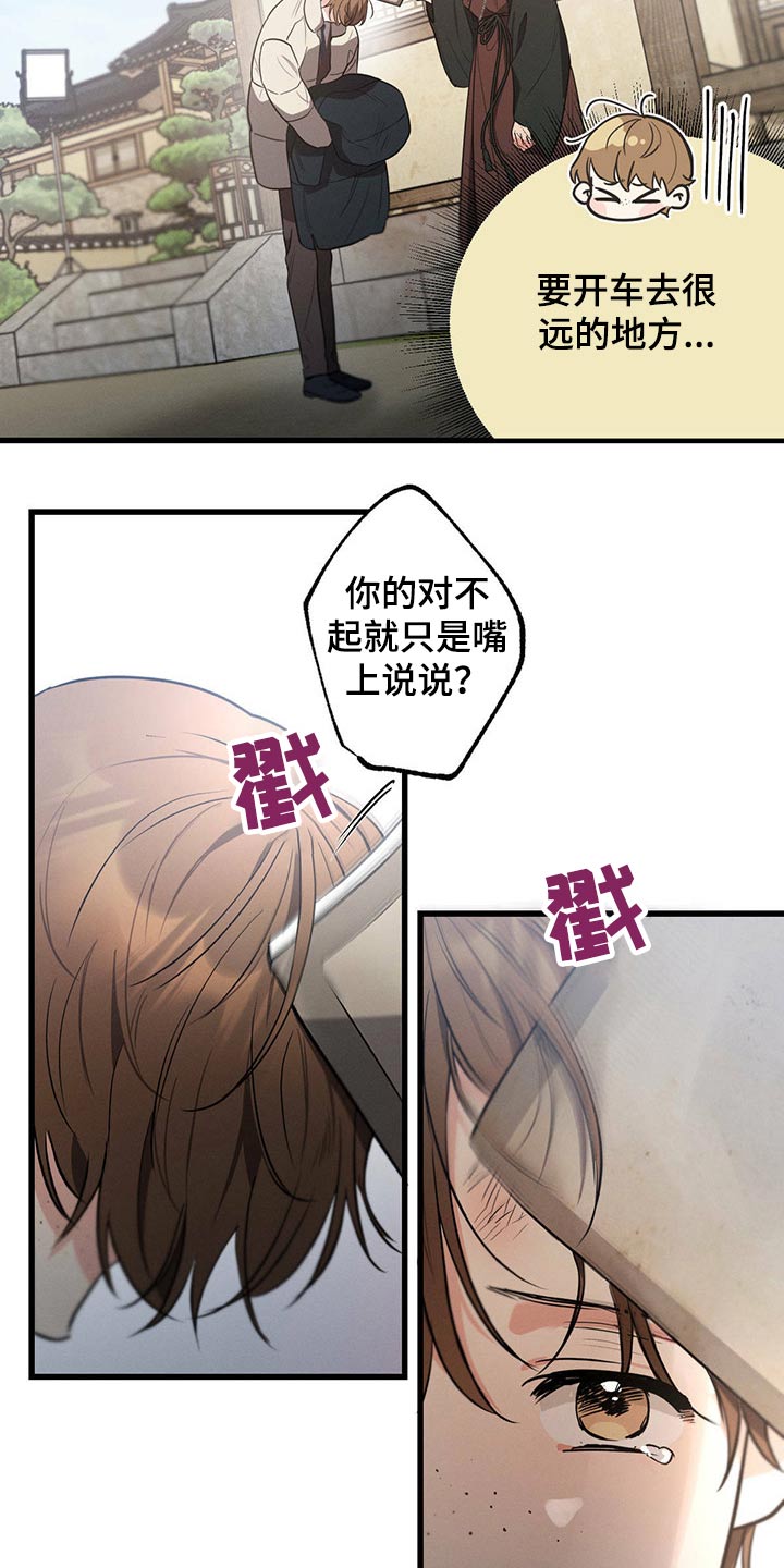 不成文什么意思漫画,第64章：欺负2图