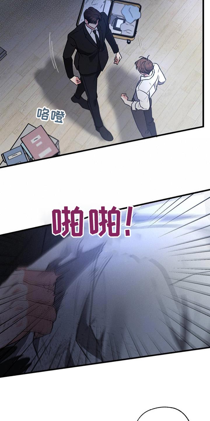 不成文的意图22集漫画,第137章：【第二季】解释清楚1图