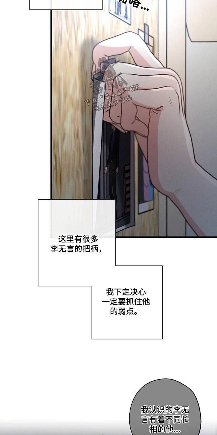 不成文是什么意思漫画,第136章：【第二季】你怎么来了2图