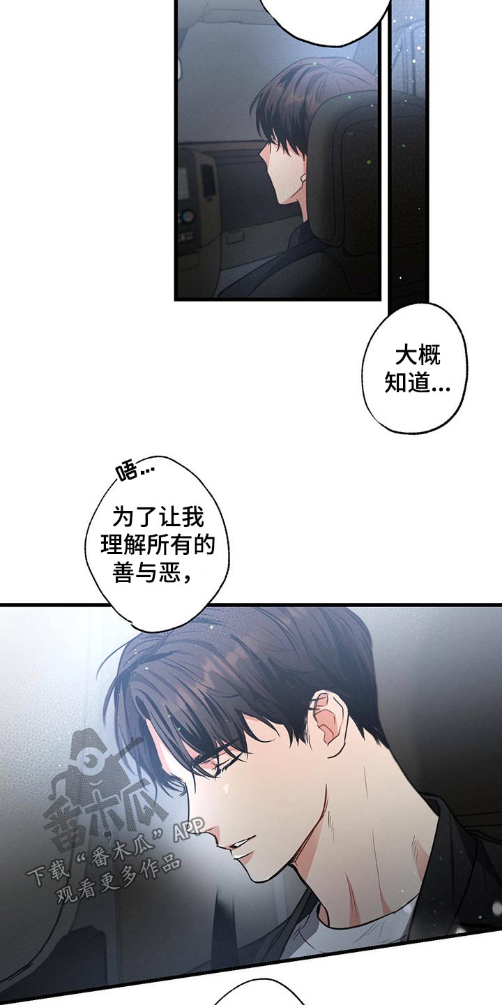 不成文的意图还叫什么名字漫画,第72章：回家睡觉1图