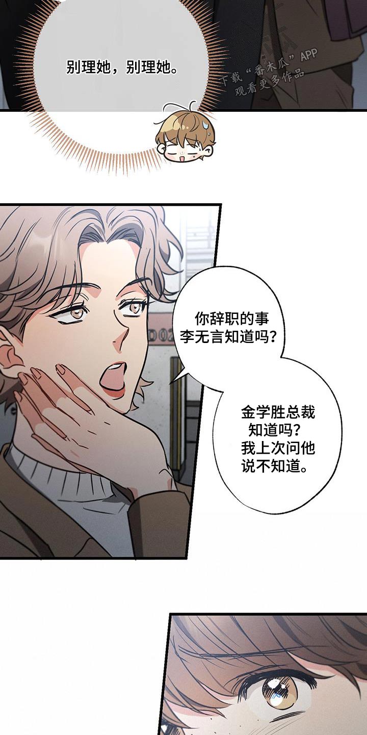 不成文和成文漫画,第120章：【第二季】聊什么2图