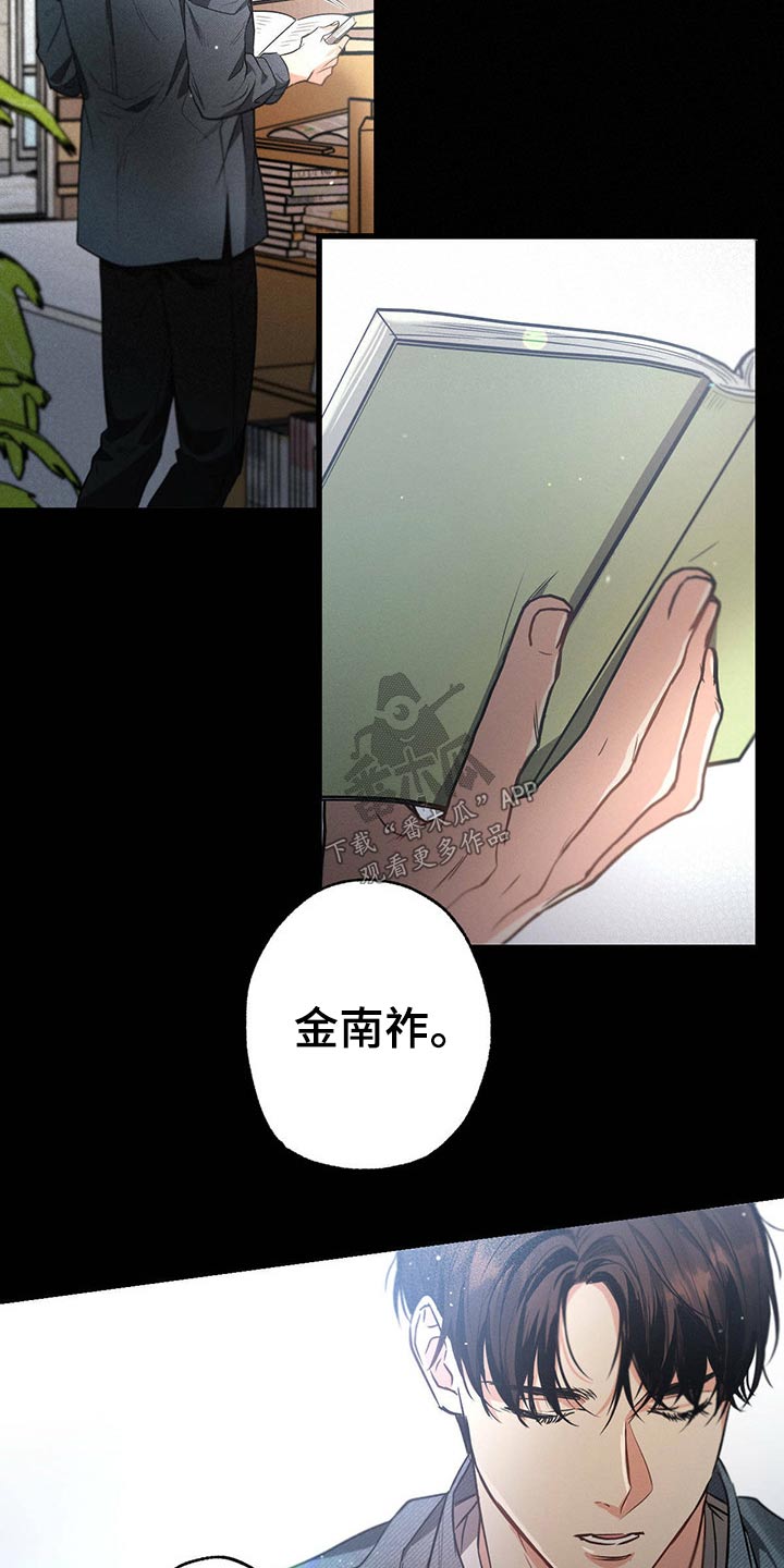 不成文法算不算法律规范漫画,第69章：诗句2图