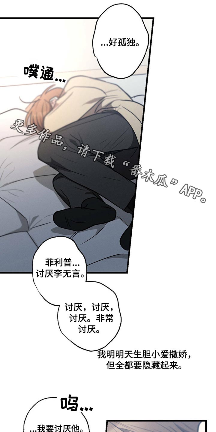 不成文的意图漫画,第58章：生日快乐1图