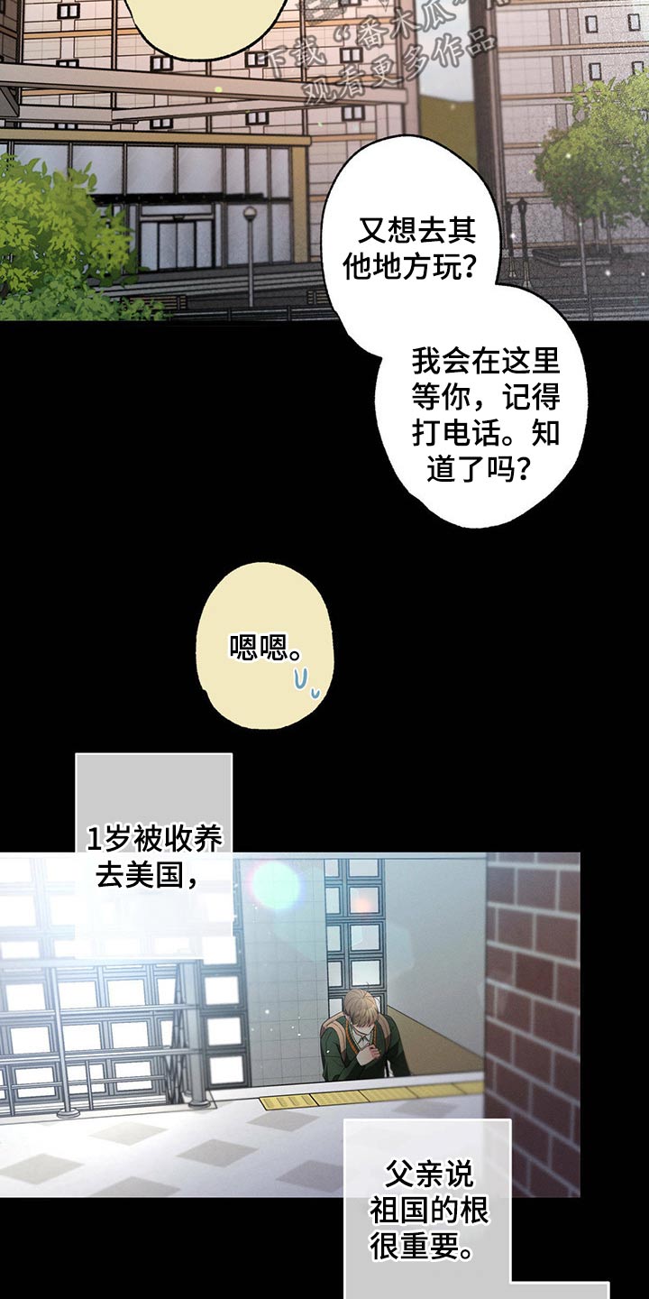 不成文和成文漫画,第68章：杰尼2图