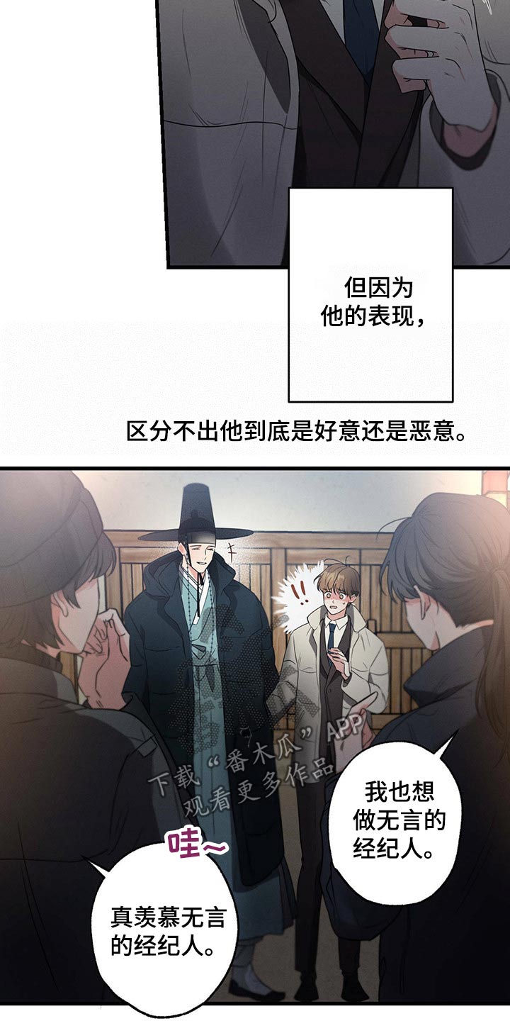 不成文法有哪些漫画,第67章：嚣张1图