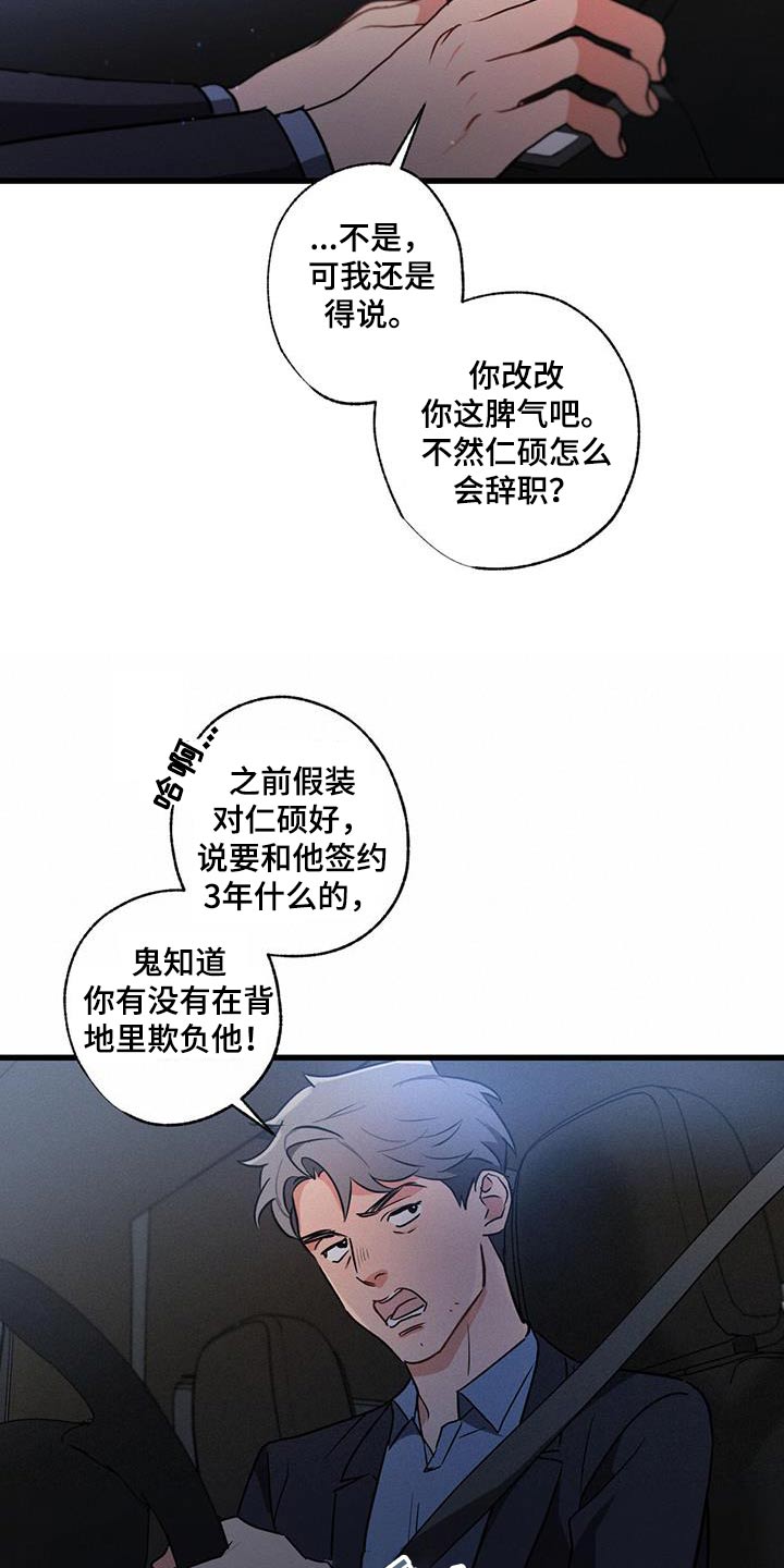 不成文的规则系统主要包括( )漫画,第132章：【第二季】新闻2图