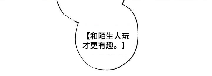 不成文规定必须遵守吗漫画,第115章：【第二季】邀请2图