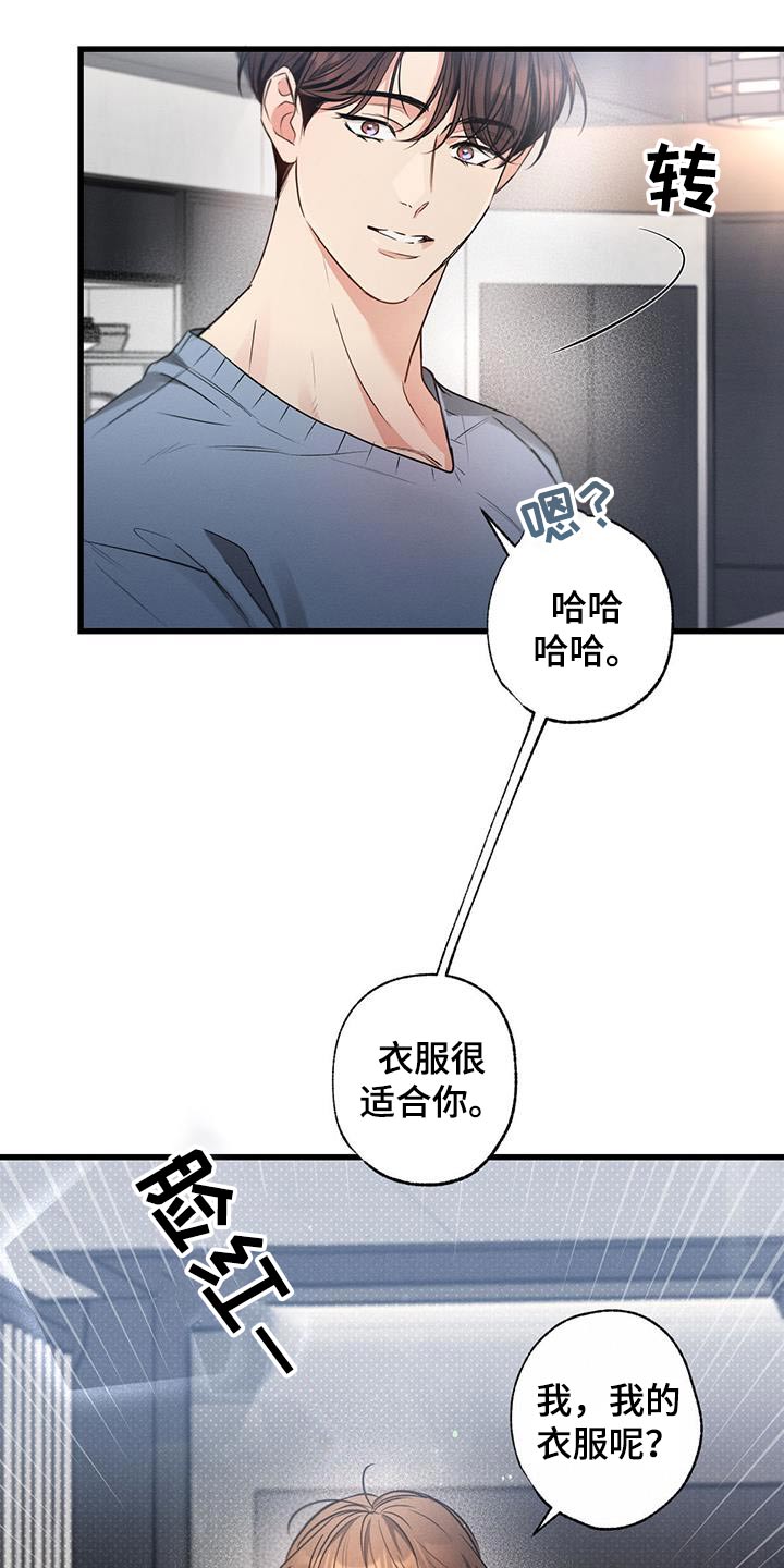 不成文规矩什么意思漫画,第153章：【第二季】还不快睡1图