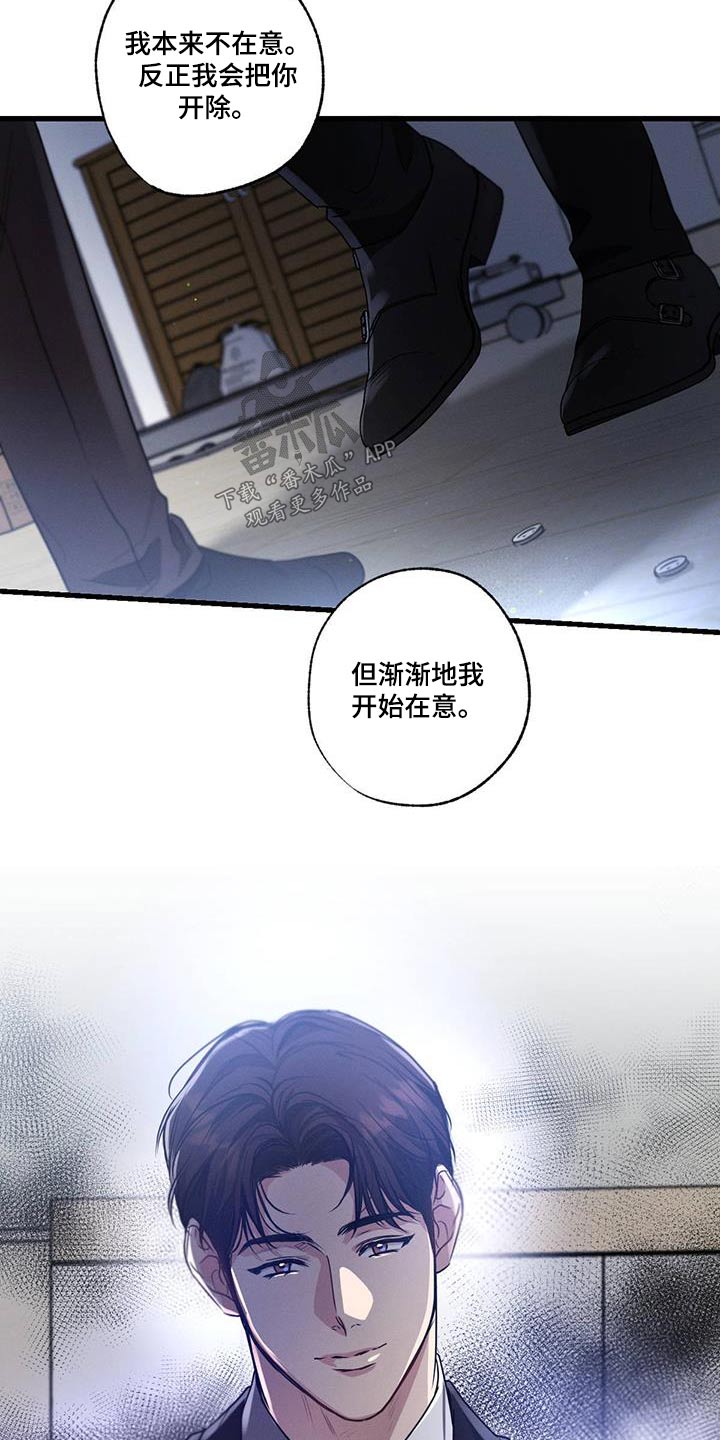 不成文的意图22集漫画,第137章：【第二季】解释清楚2图