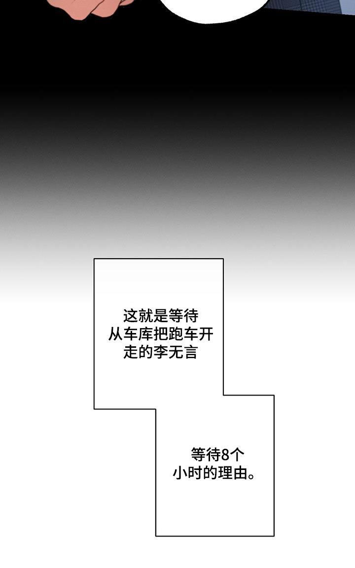 不成文的规定是什么意思漫画,第135章：【第二季】自以为2图