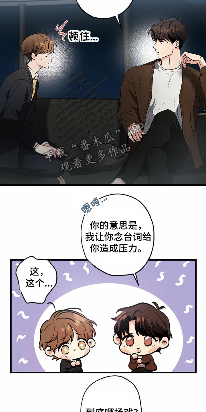 不成文法例子漫画,第76章：流鼻血2图