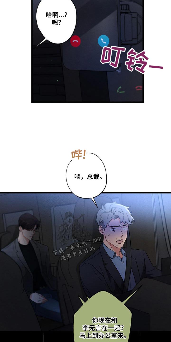 不成文的规则系统主要包括漫画,第132章：【第二季】新闻2图