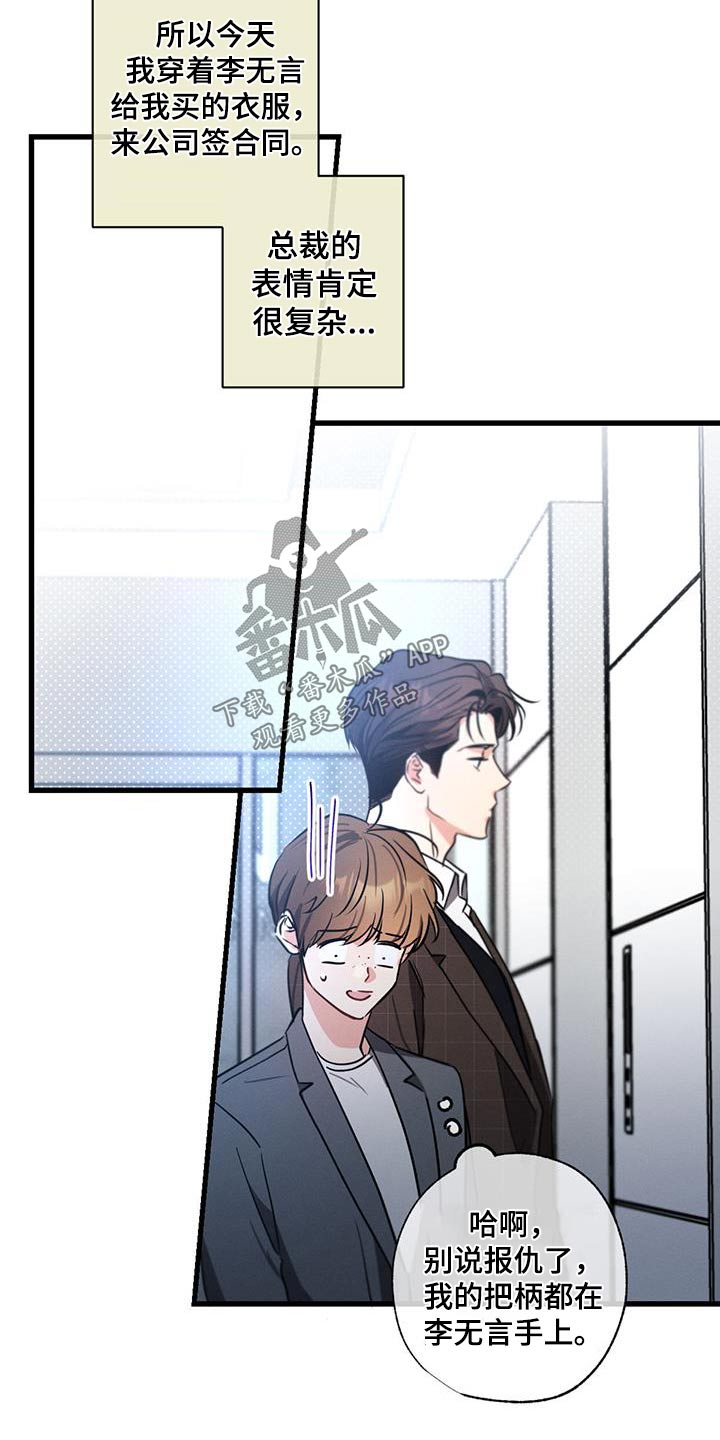 不成文的意图漫画漫画,第148章：【第二季】去一个地方1图