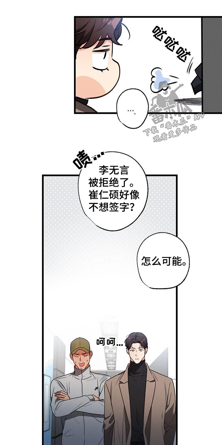 不成文的意图原著小说叫什么漫画,第112章：【第二季】还能怎么办1图