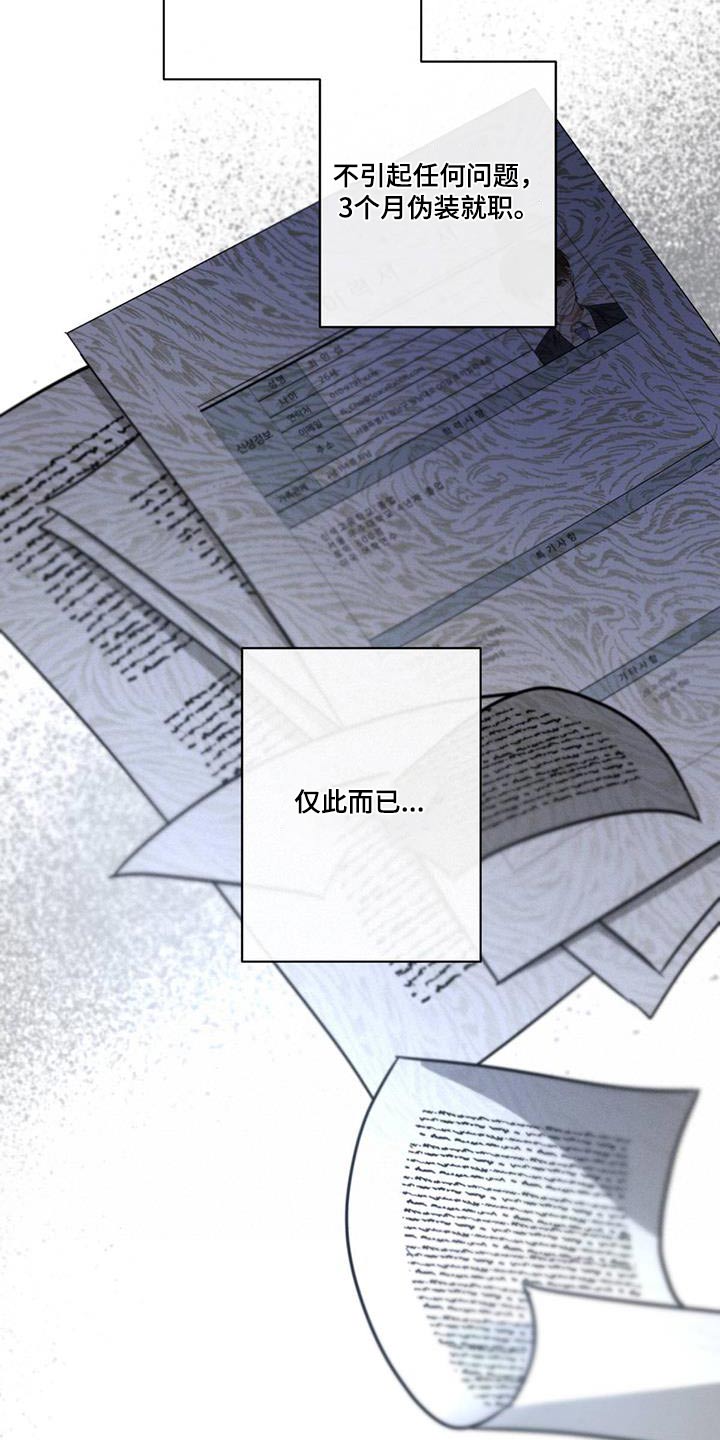 不成文的社会规定有哪些漫画,第138章：【第二季】我恨你2图