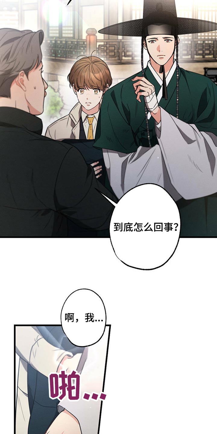 不成文法是习惯法吗漫画,第80章：不小心2图