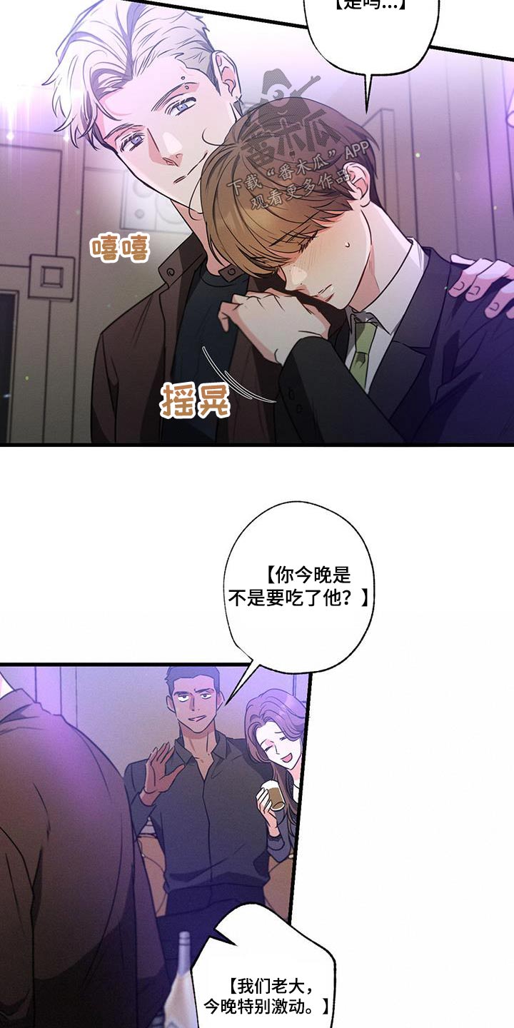 不成文规定必须遵守吗漫画,第115章：【第二季】邀请1图