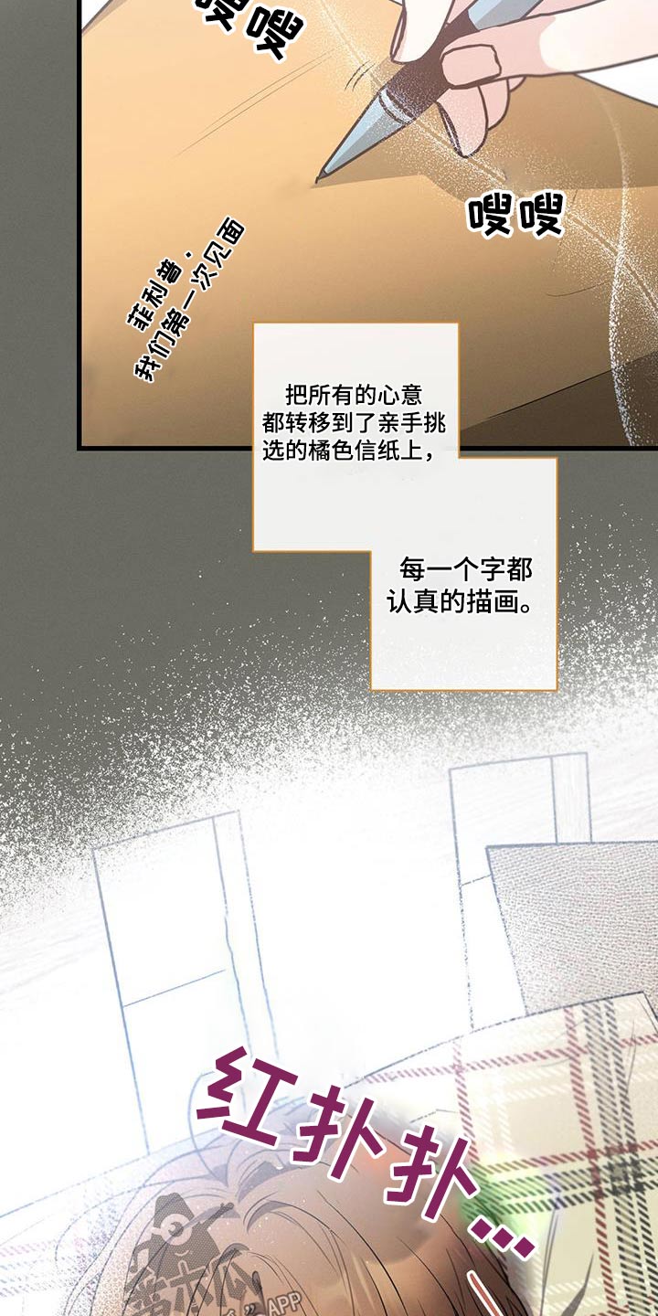 不成文法例子漫画,第100章：【第二季】阻扰2图