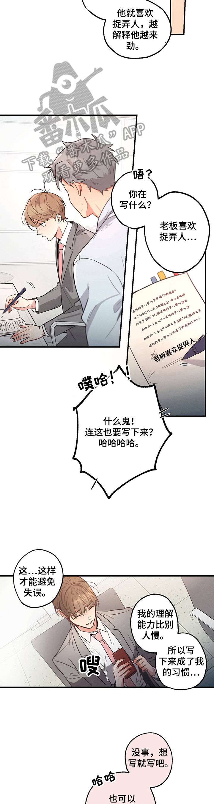 不成文的意图下一句是什么漫画,第14章：穿着2图